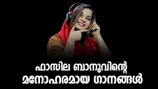 ഫാസില ബാനുവിന്റെ മനോഹരമായ ഗാനങ്ങൾ|Fasila Banu Old Mappila Song|Old Malayalam Stage Show 2022