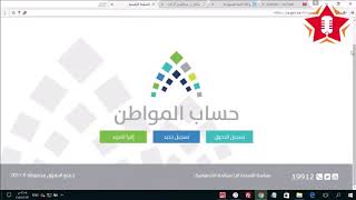 شرح مفصل لطريقة تعديل او تحديث بيانات حساب المواطن