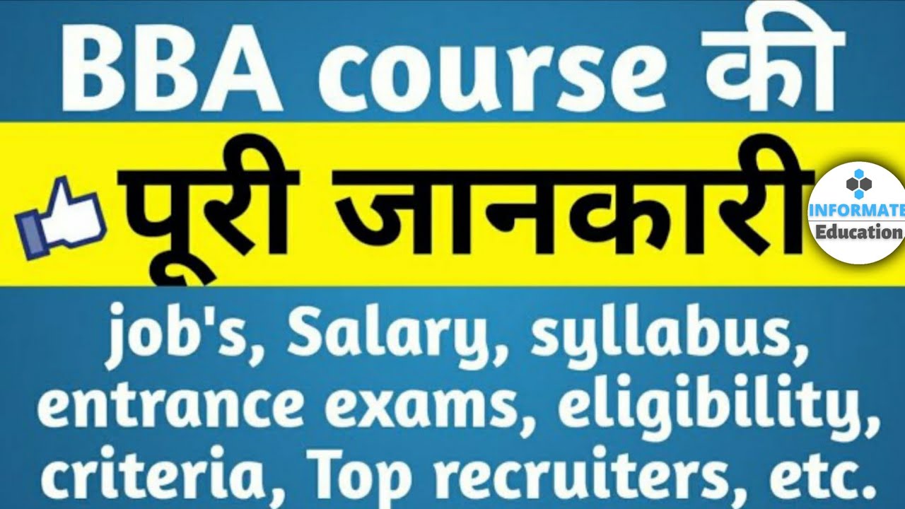 BBA Course Details In Hindi | Jobs And Salary After Bba - YouTube