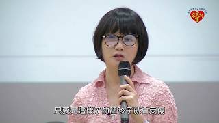 【離婚輔導】專題講座(十三) 離婚後孩子，就只能是單親嗎?