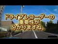 《ドラレコ》逆走自転車親子・子供が撥ねられたと母親が大騒ぎするもドラレコににより嘘がバレる