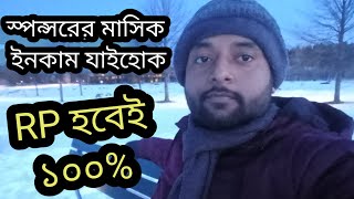 ১০০% নিশ্চিত রেসিডেন্সি পারমিট পেতে স্পন্সরের কম বেতন আসলে কোনো ব্যাপার নাহ!!