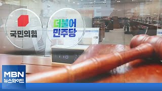 내일부터 윤 정부 첫 국정감사 돌입…여야 전운 고조 [MBN 뉴스와이드]