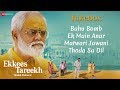 Ekkees Tareekh Shubh Muhurat - Full Movie Audio Jukebox | Sanjay Mishra & Chandrachoor Rai