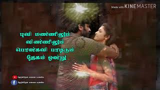 பாராமல் பார்த்த நெஞ்சம் ii lyrics video