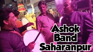 //राम तेरी गंगा मैली हो गयी // 🎙️🥁👌सुपरहिट Song Abdul bhai🥁Taseen Bhai🥁👌Ashok Band Saharanpur🎙️🎷🎺❤️👌