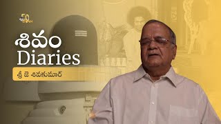 శివం Diaries | Sivam Diaries | శివం మందిరంలో భక్తుల అనుభవాలు | Sri J Siva Kumar