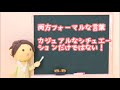 lección 73　謝る時のフレーズ～perdónとlo sientoの違いは？☆スペイン語レッスン☆