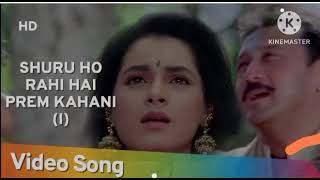 Shuru Ho Rahi Hai Prem Kahani | Doodh Ka Karz (1990) | Jackie Shroff | Neelam Romantic song