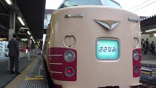 【車内放送】特急さざなみ1号（183系　87年12月京葉線開業前　鉄道唱歌　東京－錦糸町）