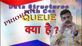 Priority Queue with example in Hindi || By Studies Studio