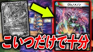 【環境】現在の最強デッキ　VS　数ヶ月前の最強デッキ【デュエマ】