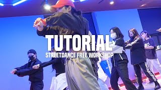 여수댄스학원ㅣSTREETDANCE FREE WORKSHOPㅣSUYUNㅣ무료워크샾 - 튜토리얼