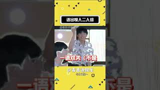 你俩知道自己在说什么吗哈哈哈  #刘耀文 #苏新皓