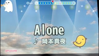 ALONE  岡本真夜  原曲▲３  採点95点