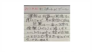 【スタートがゴール】宇佐晋一先生の講話 三聖病院 京都 森田療法 三省会