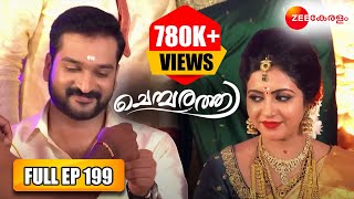 Chembarathi - Husband Marries Cheating Lover! | Full Ep 199 | Kalyani, Anand | Zee Keralam