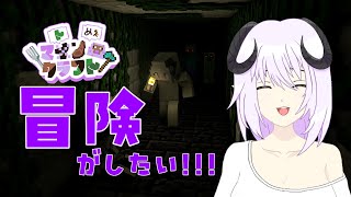 【 Minecraft 】マインクラフト改めマトンクラフト！？！？ソロでもやるぞ！！！！！＃02【 #しゅのー会議 / #マトンクラフト 】