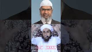 Dr Zakir Naik | Mufti Tariq Masood | #muftitariqmasood #shorts #trending #islam #drzakirnaik