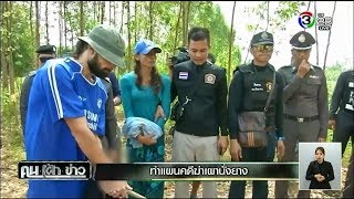 คนเฝ้าข่าว | ทำแผนคดีฆ่าเผานั่งยาง | 30-01-61 | Ch3Thailand