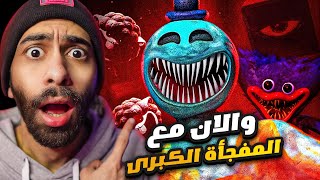 النهااااية والخيااااانة !! 😰 انا مش مصدق الي حصل في الاخر | بوبي بلاي تايم 4 #2