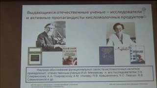 14.02.2016 -  Место кисломолочных продуктов в питании детей