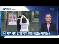 집중인터뷰 하루 사이 크게 늘은 코로나19 확진자 지역사회 감염 시작 kbs 뉴스7 대전 세종 충남 02.19