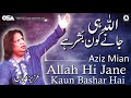 Allah Hi Jane Kaun Bashar Hai | Aziz Mian | complete official HD video | OSA Worldwide