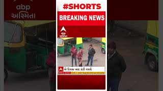 Gujarat Weather Update : રાજ્યમાં બે દિવસ બાદ વધશે ઠંડી