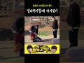 멀리뛰기할때 바지 찢기 10 shorts