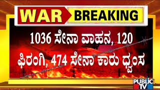 ರಷ್ಯಾದ 12,000 ಯೋಧರ ಕೊಂದಿದ್ದಾಗಿ ಉಕ್ರೇನ್ ಮಾಹಿತಿ..! | Ukraine | Russia