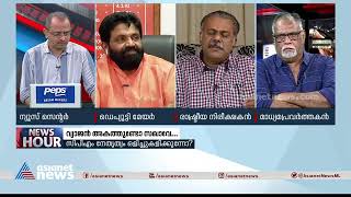 'പട്ടി പിടുത്തക്കാരുടെ വേക്കൻസി ഒഴികെ ബാക്കി എല്ലാ ഒഴിവുകളെയും കുറിച്ച് കത്തിൽ പറഞ്ഞിട്ടുണ്ട്'