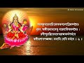 narmada ashtakam with lyrics sung by swami sarvagananda maharaj নর্মদাষ্টকং