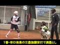 第9回世界女子ジュニア選手権大会８日目・ブラジル戦.wmv