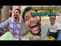 Bangla Funny Video Sanjid Hasan Part 23 || LAUGH TV 420 || Shanjid | Funny video