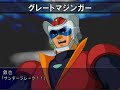 スーパーロボット大戦mx 戦闘シーンデモ