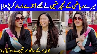 Sir Muteen Used To Beat Me A Lot | Nida Yasir Talks About Her Math Teacher | Nida yasir | SB2G