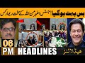 Justice Athar Minallah Strict Remarks | 06 PM Headlines | 25 June 2024 | Public News