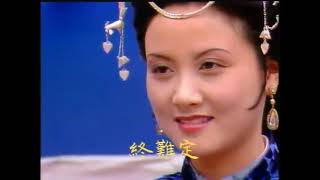 87版红楼梦插曲《聪明累》演唱：墨脉