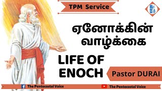 TPM Messages | Life Of Enoch | Pastor Durai | Tamil, English