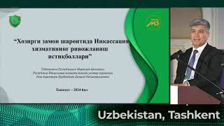 Сессия 3. Современная инфраструктура обслуживания.