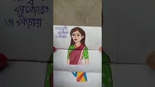 মাকে মিথ্যে বললে যা হয়🤣#paperfoldingdrawing#short#art