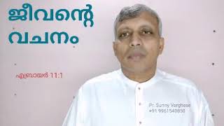 📖🔥 പരിശുദ്ധാത്മാവ് നിന്നെ ഉപയോഗിക്കാൻ ആഗ്രഹിക്കുന്നു.  Malayalam Christian Msg:Pr.Sunny Varghese