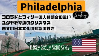 大晦日、University Cityへワクチン接種に。ユダヤ教家族・コロラド旅行の感想【12/31/2024】