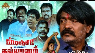 Vidinja Kalyanam Movie Public Review at Padi Sri Lakshmi Bala Movie Park