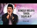 SYAMSUL DEBAT | BANGSA MELAYU TAKDA DISIPLIN ?!!