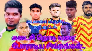 KOODANKULAM VS KANDITHANKULAM | PARAPPADI KABADDI MATCH ## PRO KABADDI