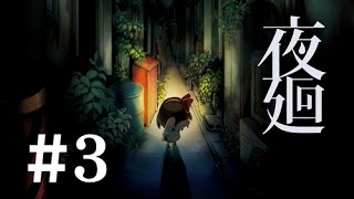 【千森】夜迴 Yomawari #3 狗狗QQ（日式恐怖遊戲）