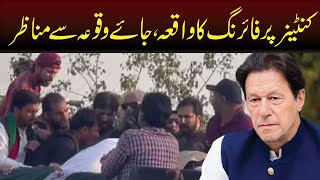 Live: PTI Long March | Firing On Container  | Imran Khan Injured | Capital TV