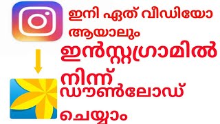 how to download Instagram videos